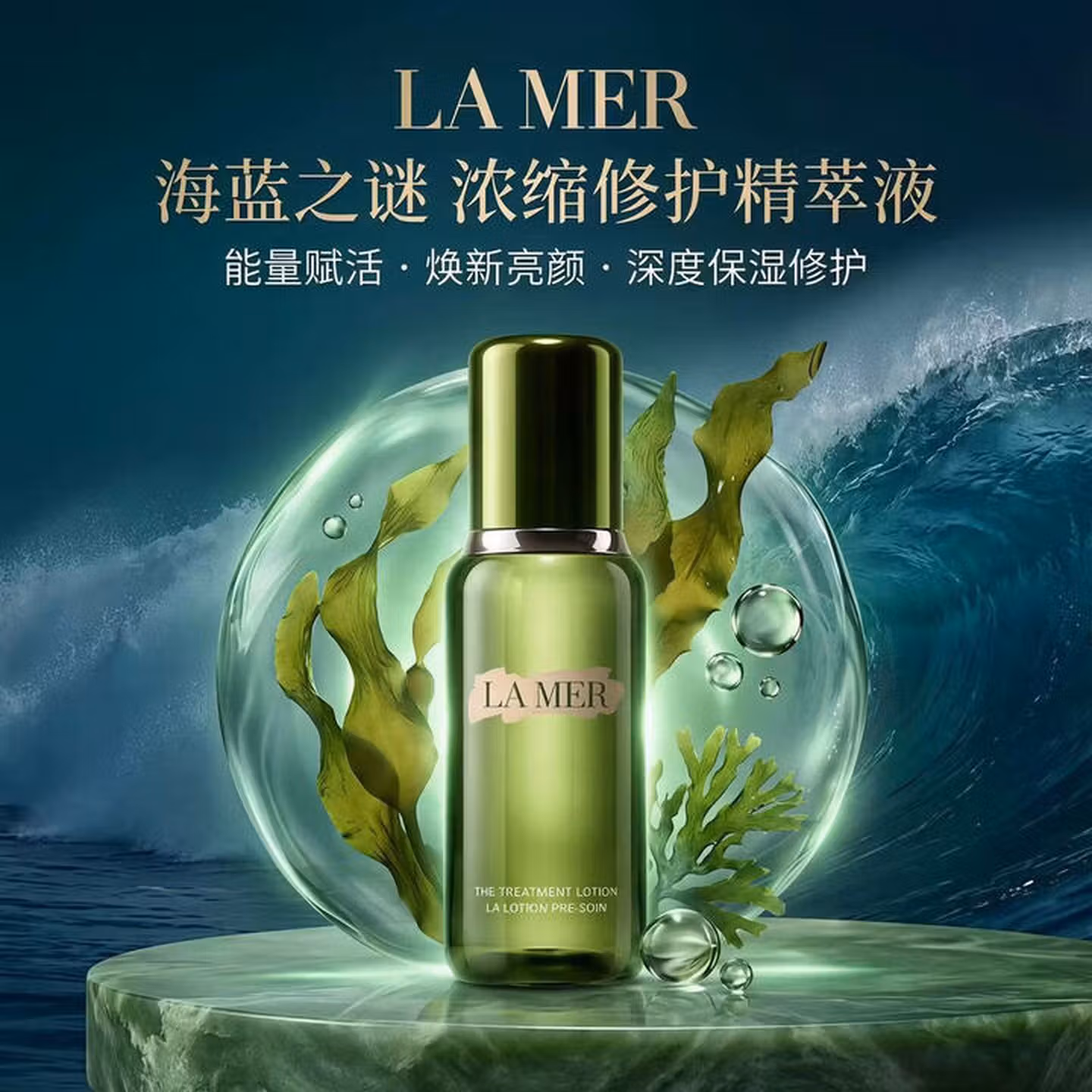 海蓝之谜（LA MER）焕新精萃水150ml身体护理套装精粹乳精华水护肤品礼盒送女友礼物 海蓝之谜小样五