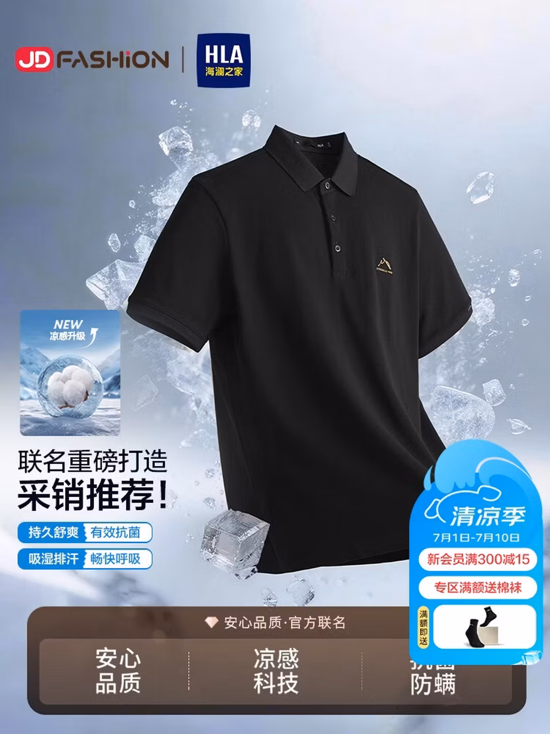 海澜之家（HLA）短袖POLO衫男【京东专供】26山不在高系列翻领短袖男夏季