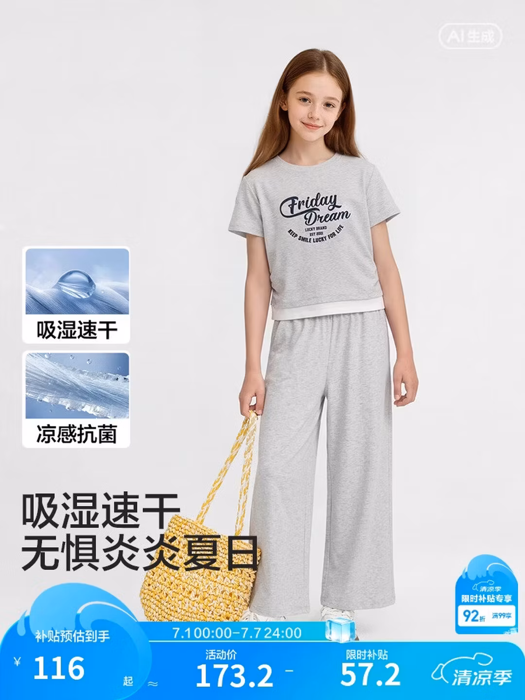 巴拉巴拉童装女童短袖套装儿童两件套t恤2026新款夏装大童裤子上衣速干潮